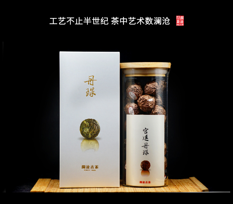 宮廷丹珠古樹茶.jpg