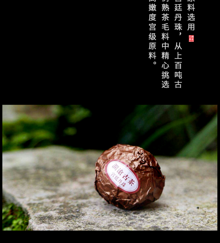 宮廷丹珠古樹茶2.jpg