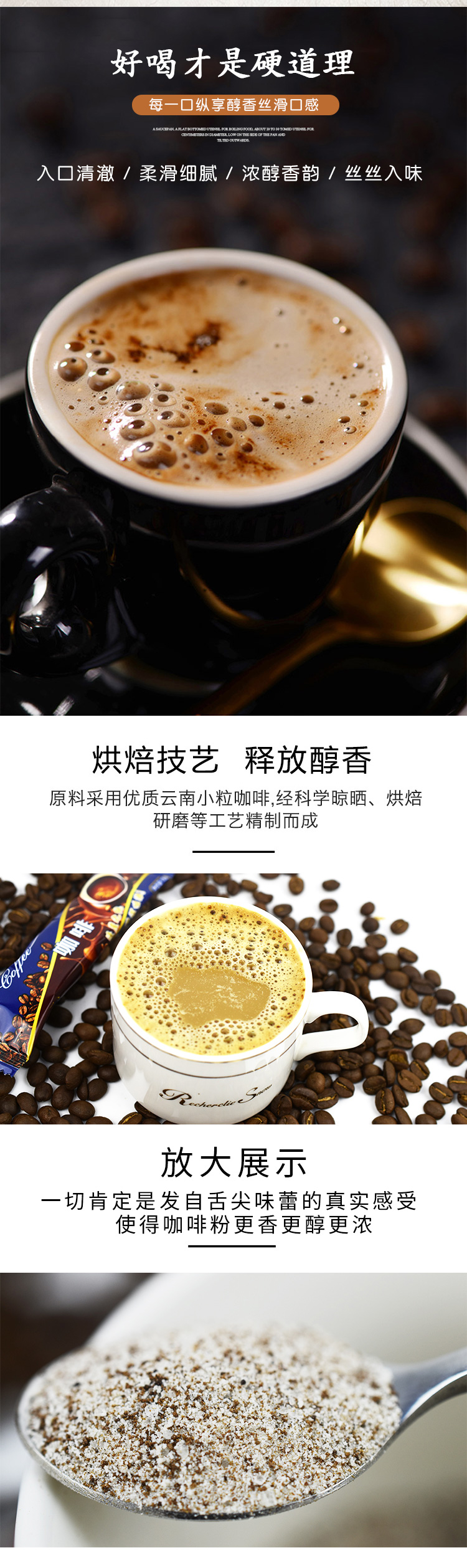 藍(lán)山風(fēng)味云南小粒咖啡4.jpg