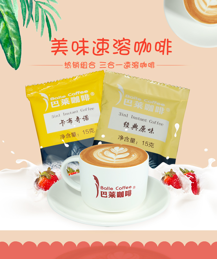 云南小粒散裝咖啡經典原味卡布奇諾0.jpg