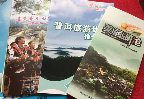 上海對口幫扶助推當?shù)亟洕l(fā)展 云南普洱市來滬參加上海旅游節(jié).jpg