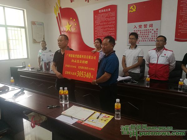 孟連：愛心企業(yè)捐贈設備助力美麗鄉(xiāng)村建設.jpg